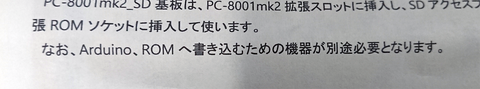 ROM書き込みの機器が別途必要