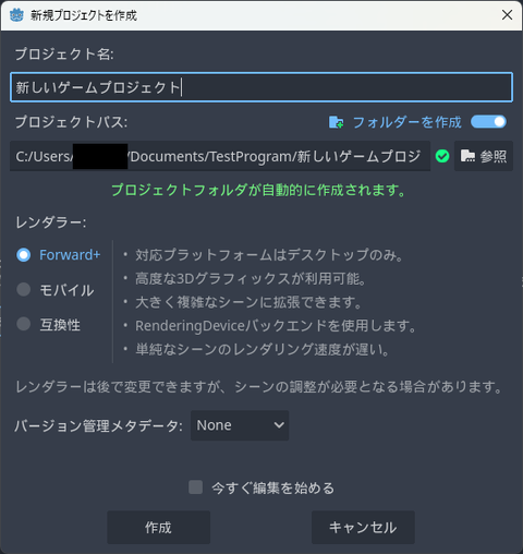 TestProgramフォルダを指定した