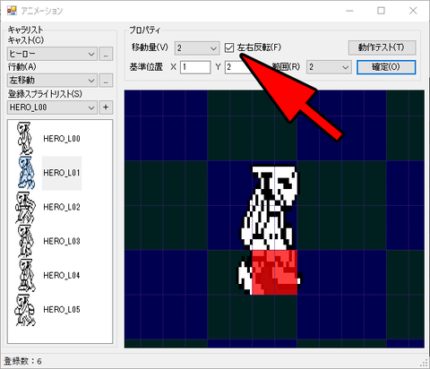 キャラエディタ機能拡張