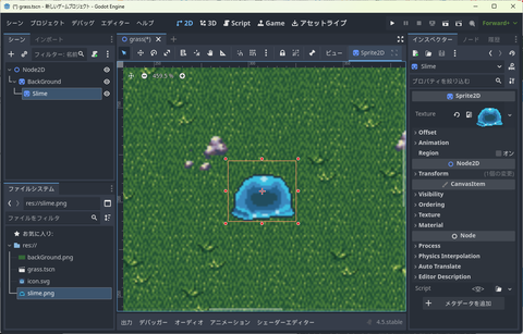 2D編集画面の移動と拡大