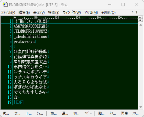 辞書