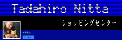 booth_nitta