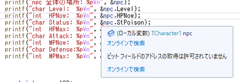 ビットフィールドのポインタは取得できない