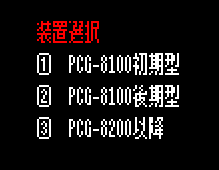 PCG_ON