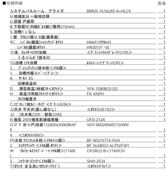 見積り明細1