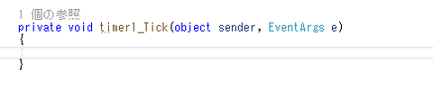 タイマーのイベントメソッドが作られた