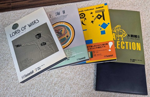 システムソフト