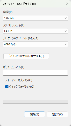 SDカードをFAT32で初期化する