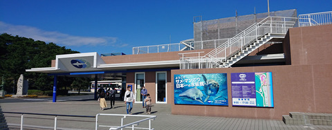 水族館入り口