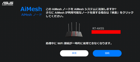 ノード接続確認