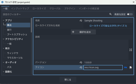 アプリ／構図を設定した