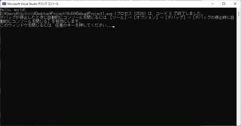 DOSプロンプト