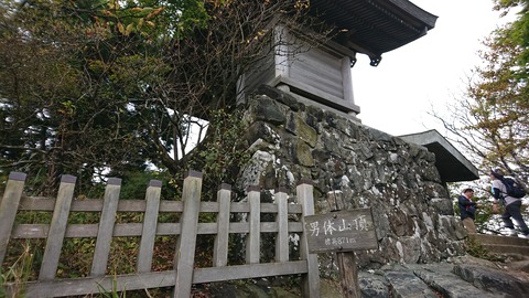 男体山頂到着