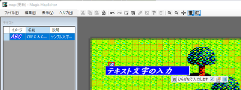 テキスト文字の入力