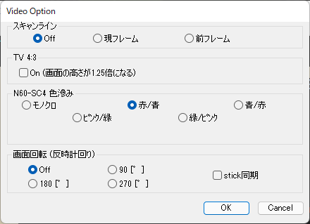 映像オプション