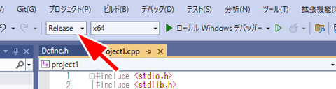 リリースビルドに切り替える