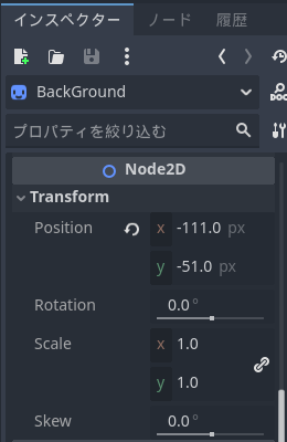 インスペクターのPosition設定