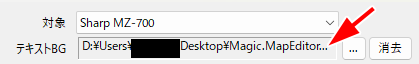AutoEllipsisをtrueにした時