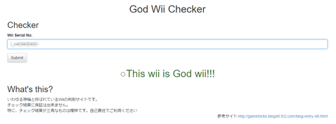 神機チェッカーでの結果