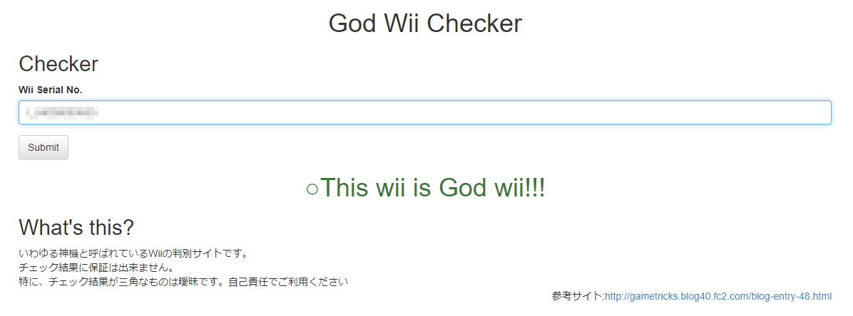 Wii を改造する(1) : プログラミング指南 - Code Knowledge