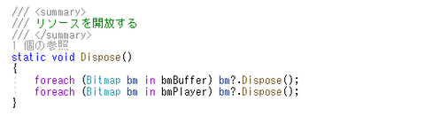 メインにリソース開放メソッドを移動する