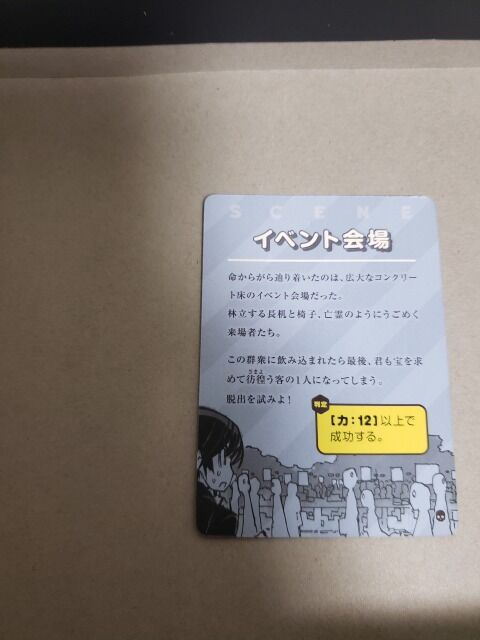 のびのびtrpg ザ ホラー ソロ試運転 呪われた学校 Eシュリと未知のモノたち のびのびtrpg ザ ホラー ソロ試運転 呪われた学校 Eシュリと未知のモノたち
