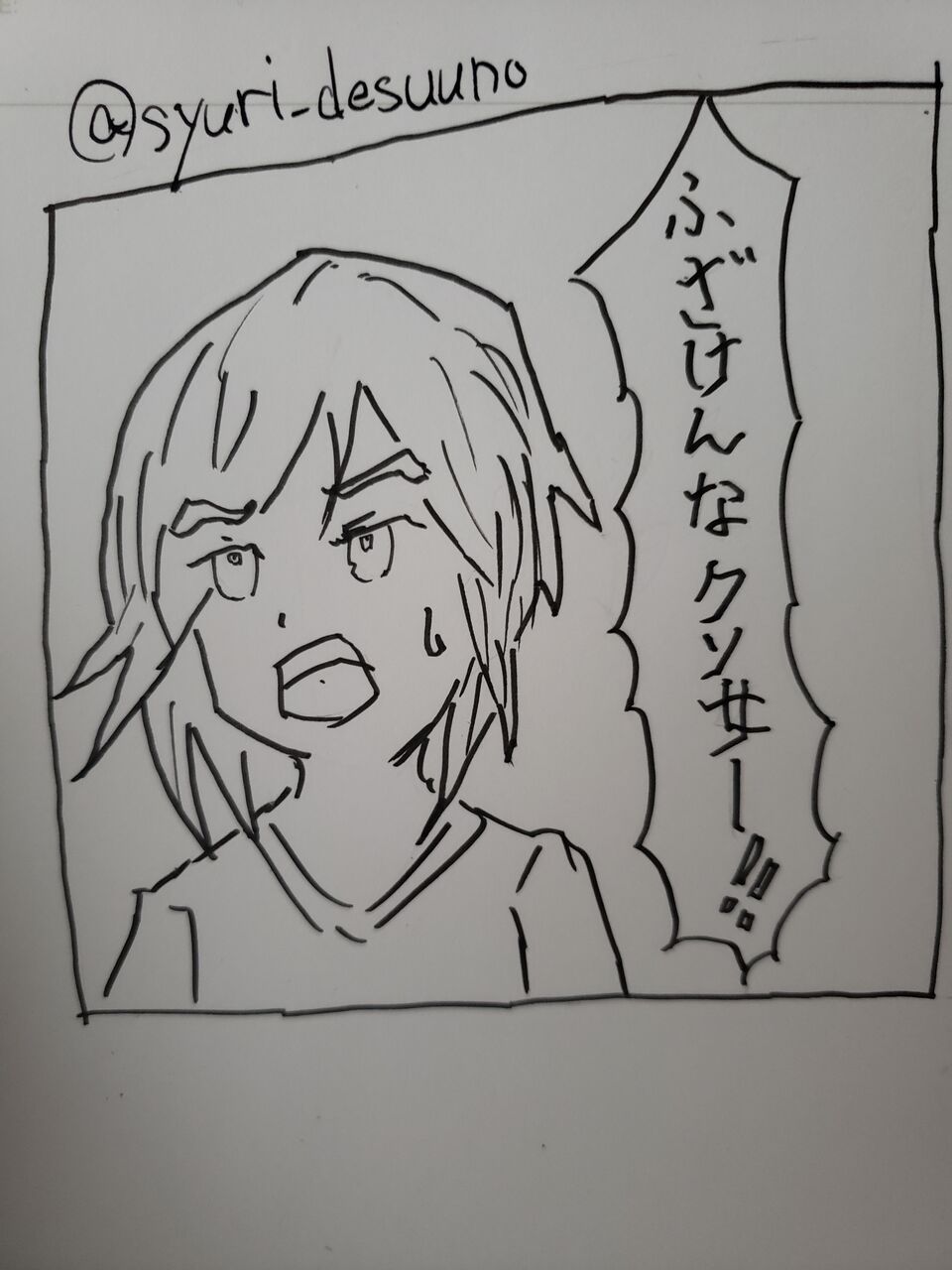 Eシュリと未知のモノたち Eシュリと未知のモノたち