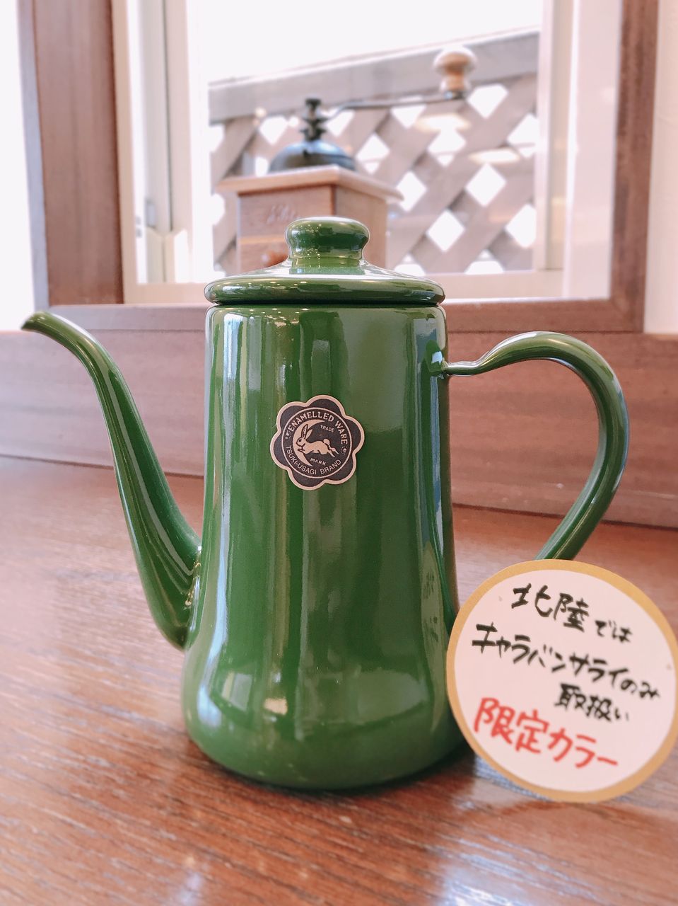 コーヒー専門店キャラバンサライ公式ブログ
月兎印スリムポットに限定カラー登場!