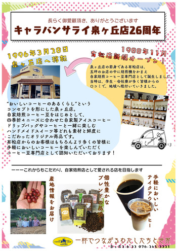 周年祭 POP 2
