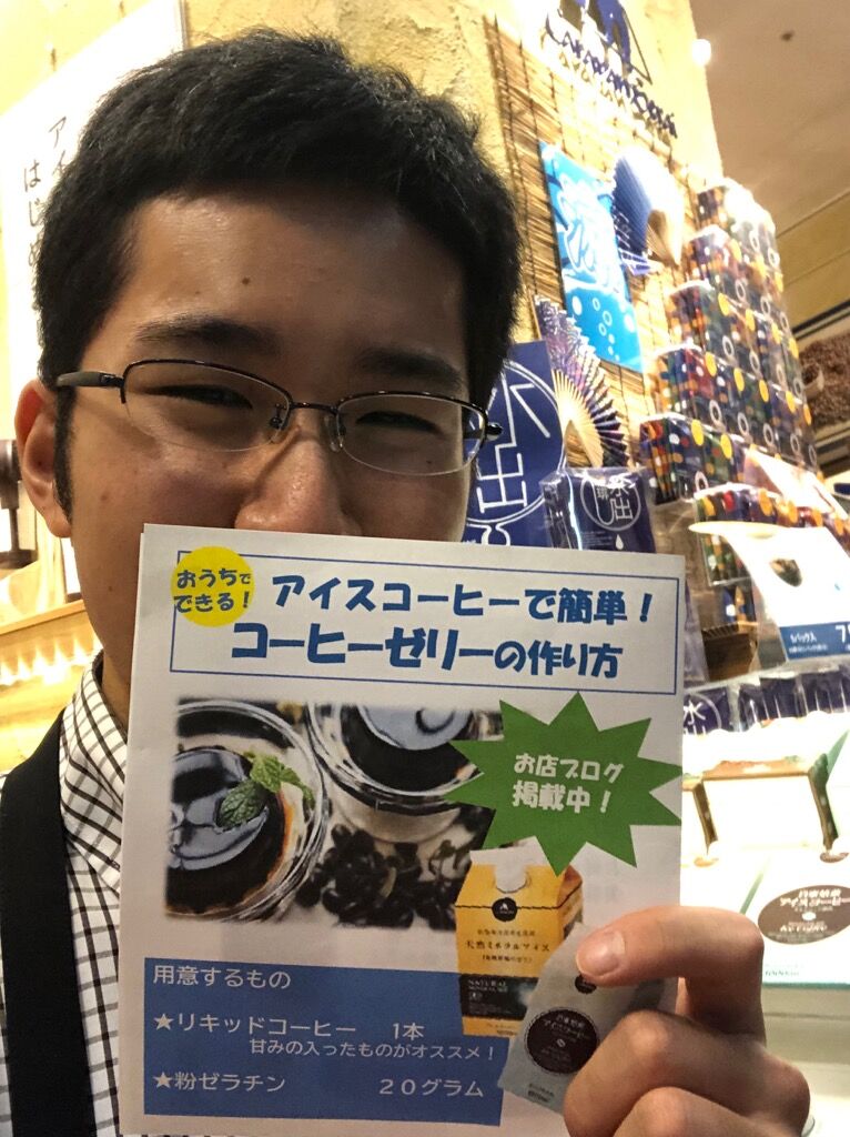 コーヒー専門店キャラバンサライ公式ブログ コーヒーゼリー