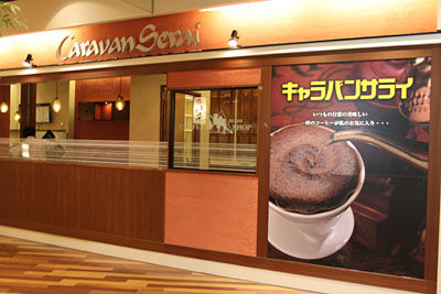 カフェがいかん