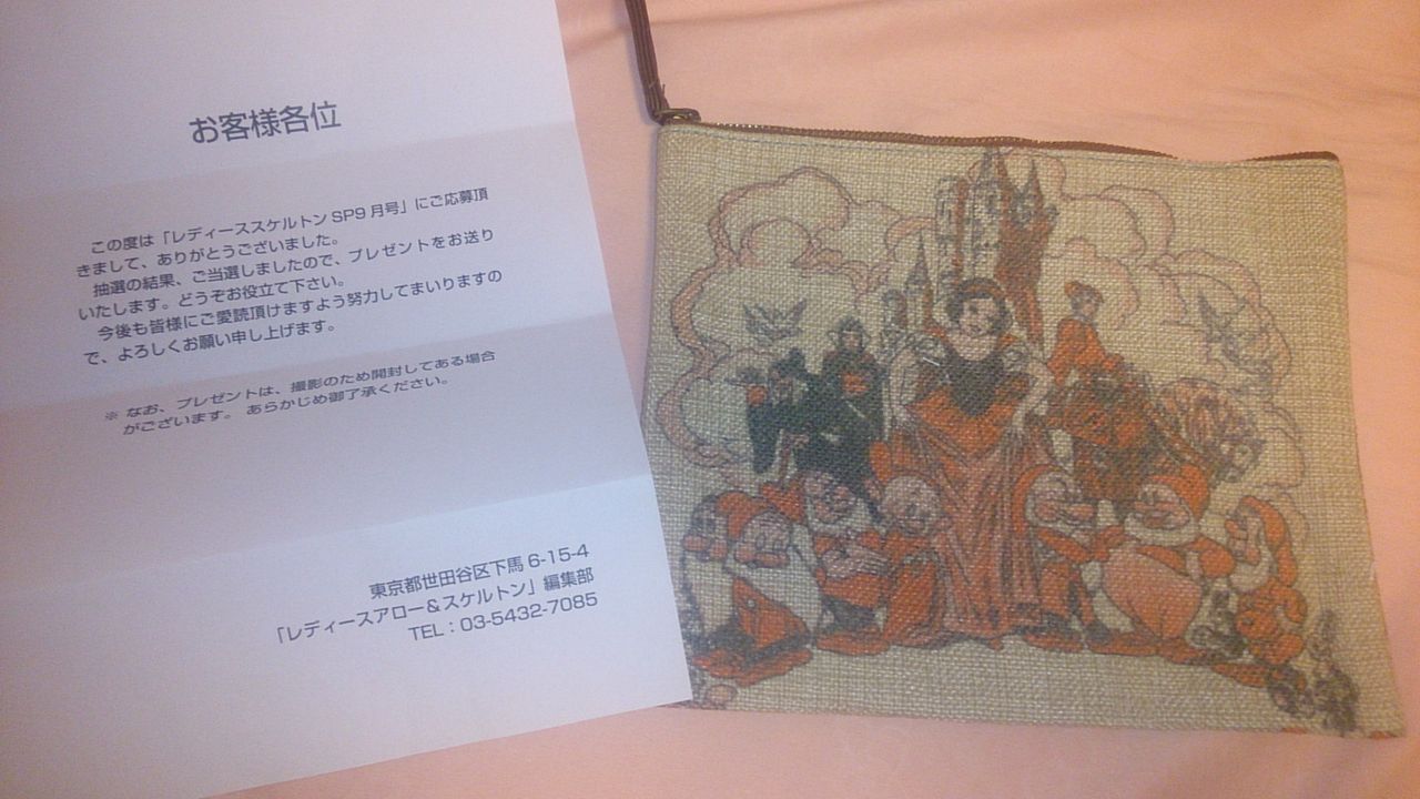 また懸賞当たりました 珈琲とカリグラフィーのある生活