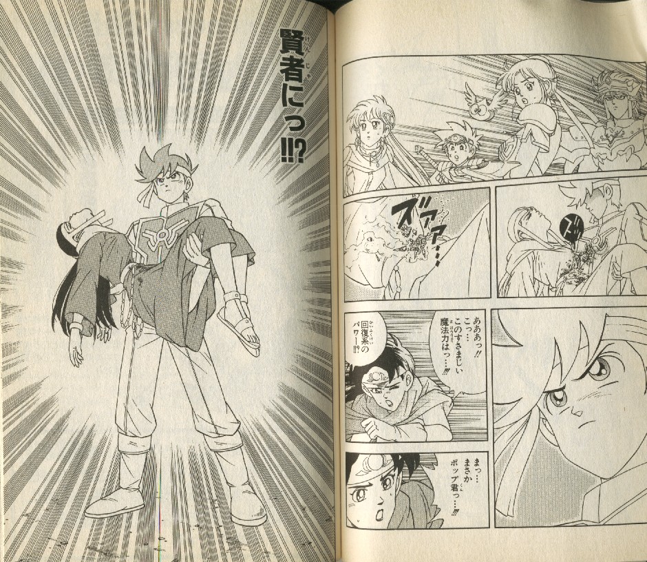 Dragon Quest ダイの大冒険 ぶるむん