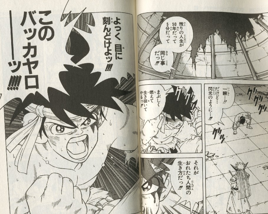 Dragon Quest ダイの大冒険 ぶるむん