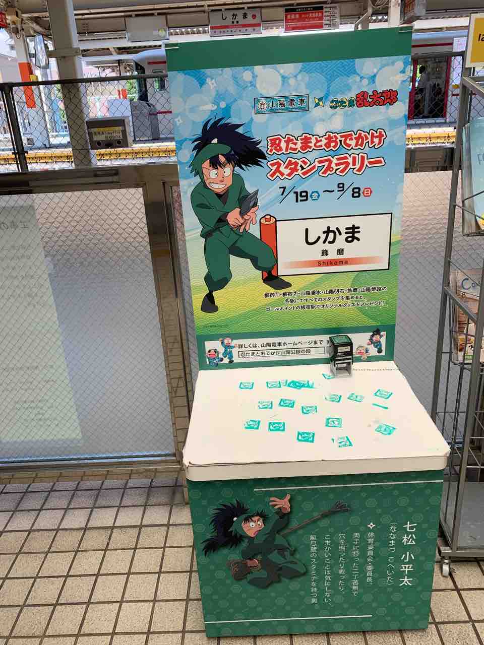 山電 忍たま カワイイ 22時のcoffeebeatタイム 山電 忍たま カワイイ 22時のcoffeebeatタイム
