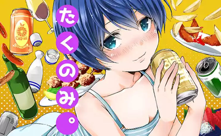 おいしく読める お酒の漫画 ひとりごとは珈琲とともに おいしく読める お酒の漫画 ひとりごとは珈琲とともに
