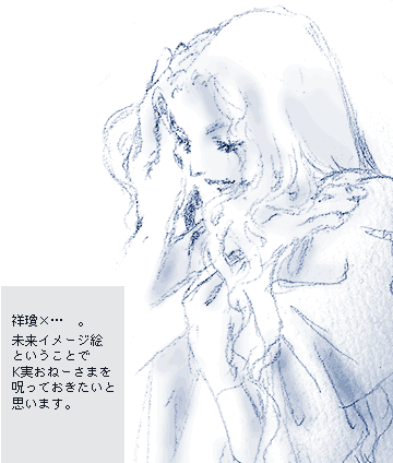 十二国記落書き 勝手に挿絵 13 Dialy