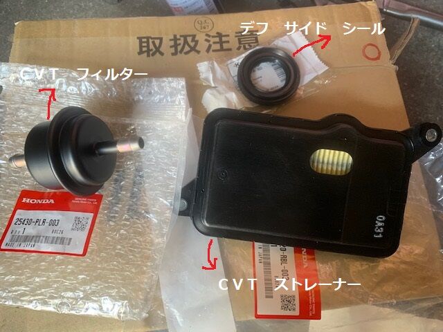 H26 ｇｐ３ フリードｈｖ ｃｖｔｆ交換 車だい好きオヤジ