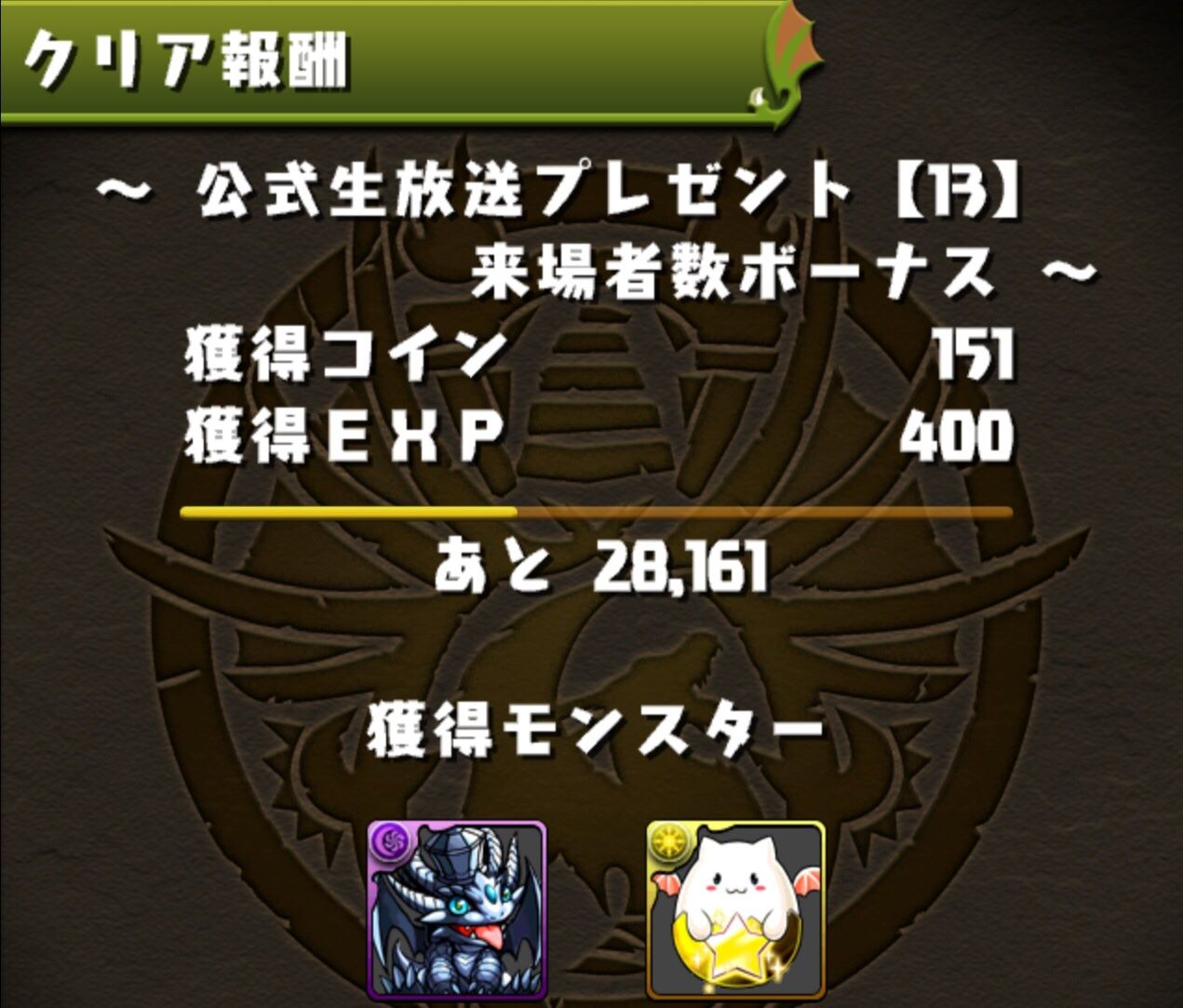 リリスを究極進化したり アンケートダンジョンにチャレンジしました パズドラ ゲームでリハビリを楽しく Game Rehabili Net リリスを究極進化したり アンケートダンジョンにチャレンジしました パズドラ ゲームでリハビリを楽しく Game Rehabili Net