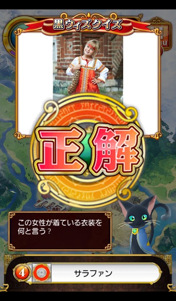 黒ウィズクイズ 女性の衣装 オレンジ金髪ワンピース 黒猫のウィズ ゲームでリハビリを楽しく Game Rehabili Net 黒ウィズクイズ 女性の衣装 オレンジ金髪ワンピース 黒猫のウィズ ゲームでリハビリを楽しく Game Rehabili Net