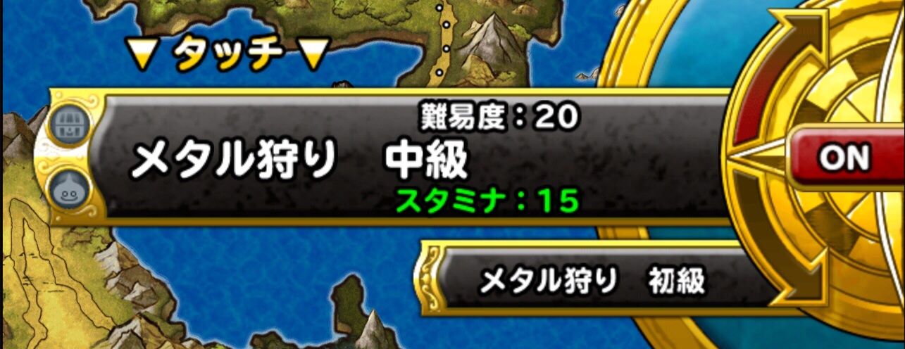 時限イベント メタルカーニバル中級にいってみた Dqmsl ゲームでリハビリを楽しく Game Rehabili Net 時限イベント メタルカーニバル中級にいってみた Dqmsl ゲームでリハビリを楽しく Game Rehabili Net