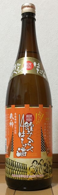 はしご2弾_蔵ノ神