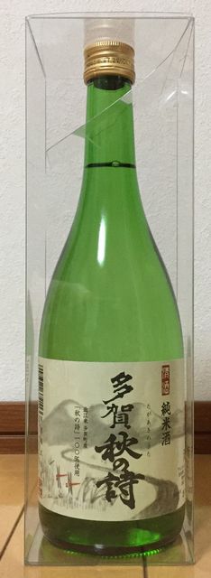多賀_秋の詩