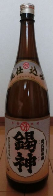 神_錫神