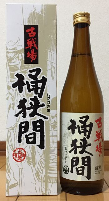 古戦場桶狭間