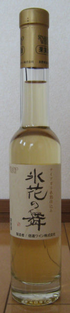 信濃ワイン_氷花の舞