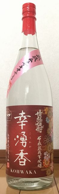 丸西_幸湧香