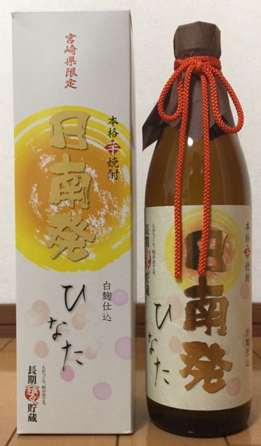 櫻の郷_ひなた
