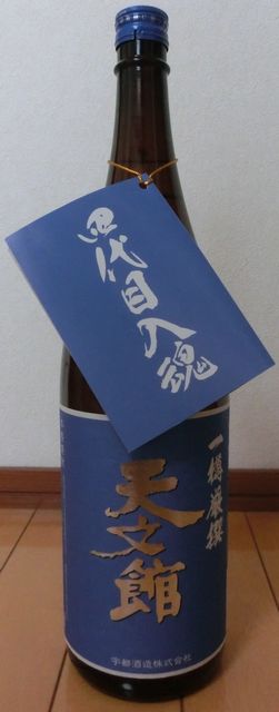 宇都_天文館