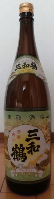 三和鶴_白